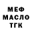 ТГК Wax Fire Boss