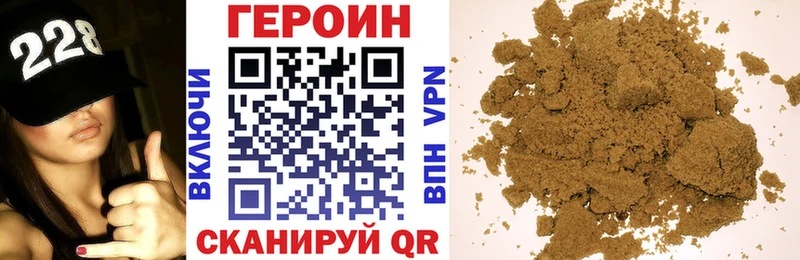 Героин Heroin  блэк спрут как войти  Пустошка 