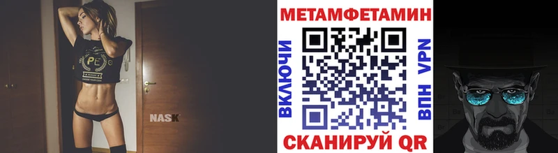 Метамфетамин мет  Пустошка 